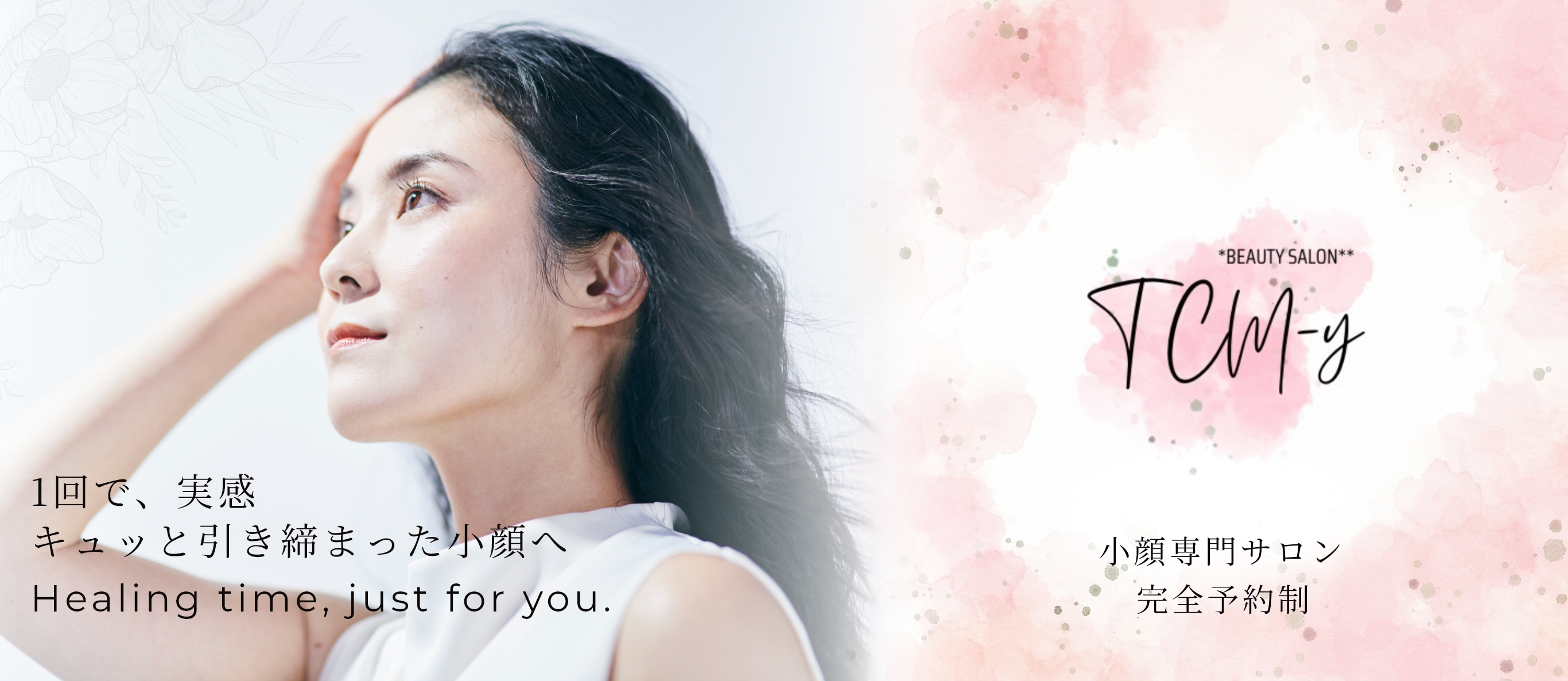 BEAUTY SALON TCM-y... Main Visual 1