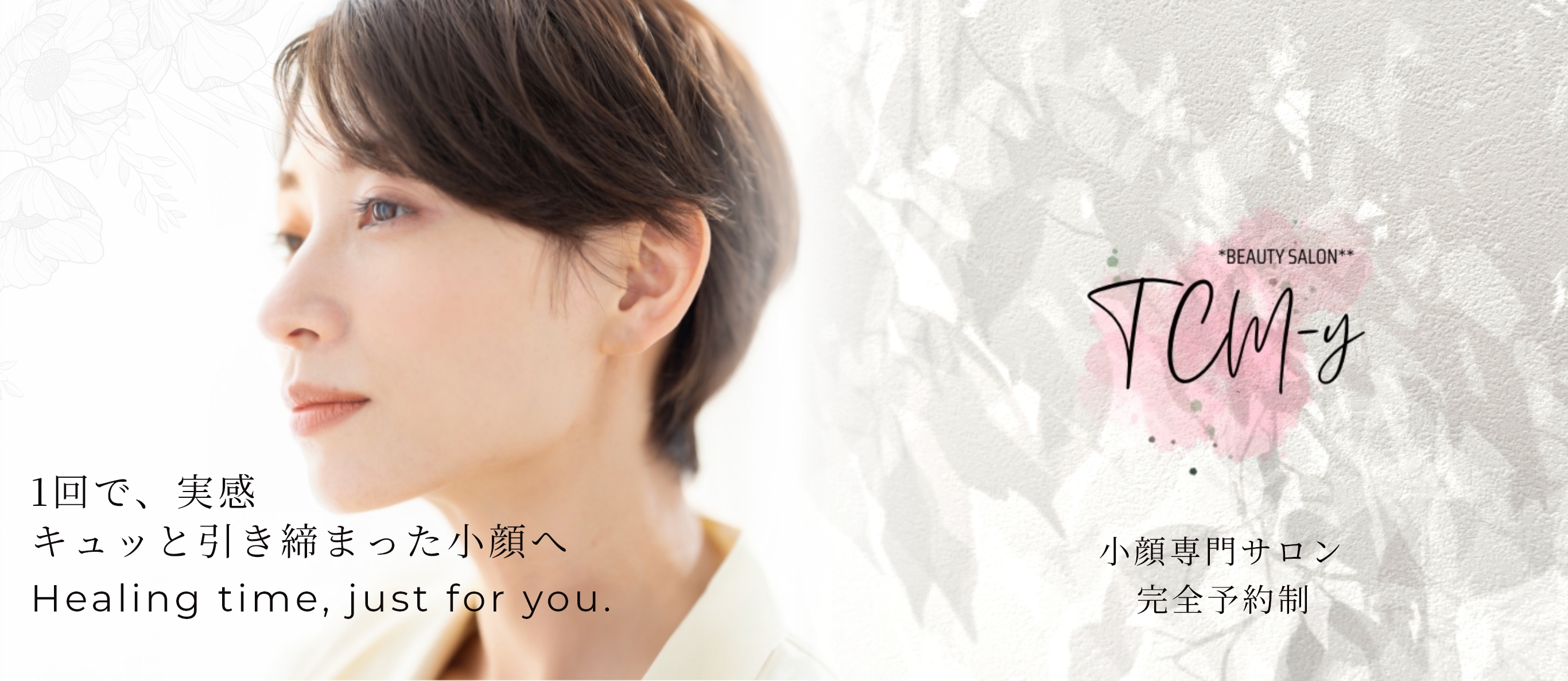 BEAUTY SALON TCM-y... Main Visual 2