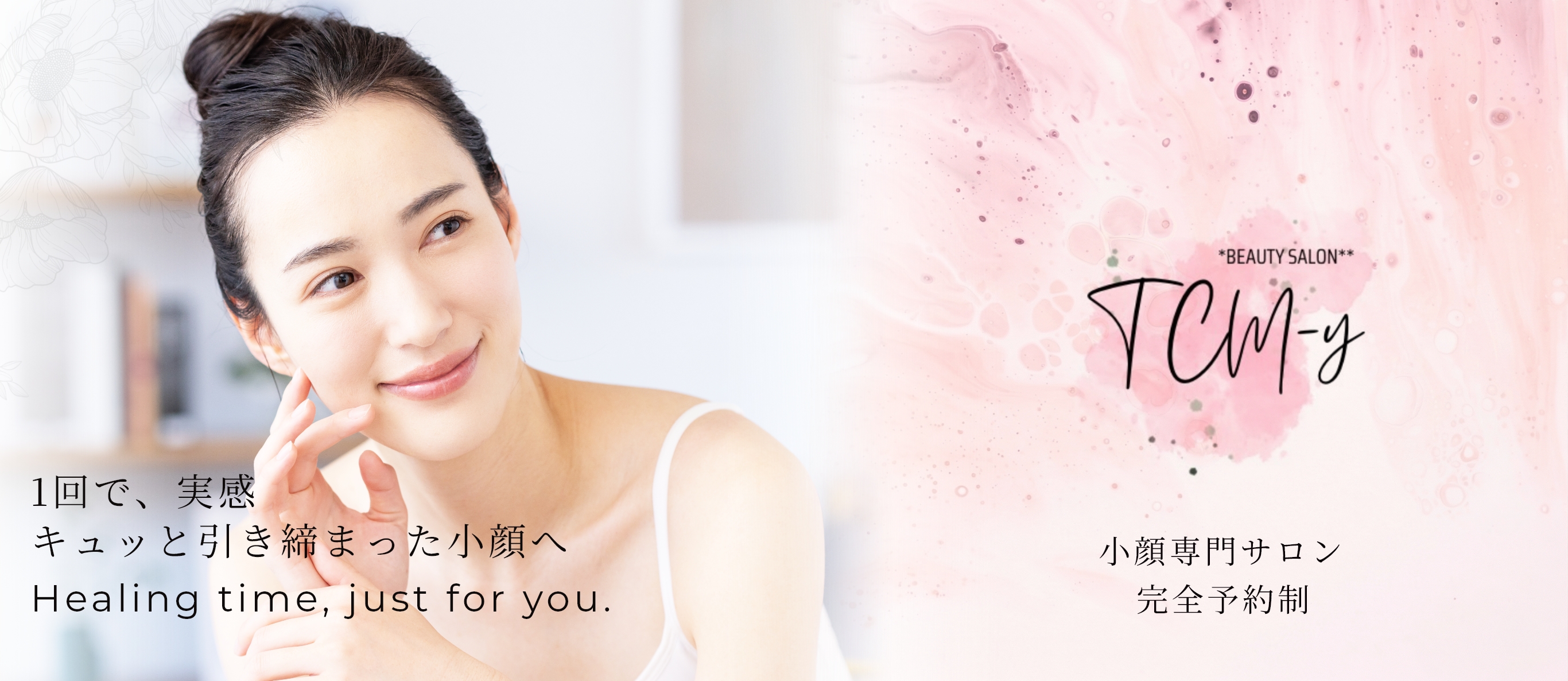 BEAUTY SALON TCM-y... Main Visual 3